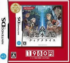 Konami Gensou Suikoden Tierkreis (Best Selection) Best