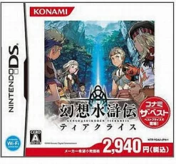 Konami Gensou Suikoden Tierkreis ( the Best) Outlet