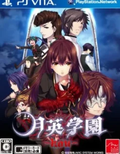 Arc System Works Getsuei Gakuen: Kou