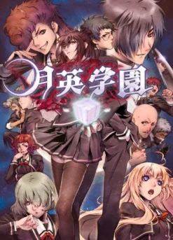 Arc System Works Getsuei Gakuen: Kou [Limited Edition] Outlet