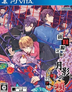 Takuyo Getsuei no Kusari Kyouran Moratorium [Limited Edition] Best