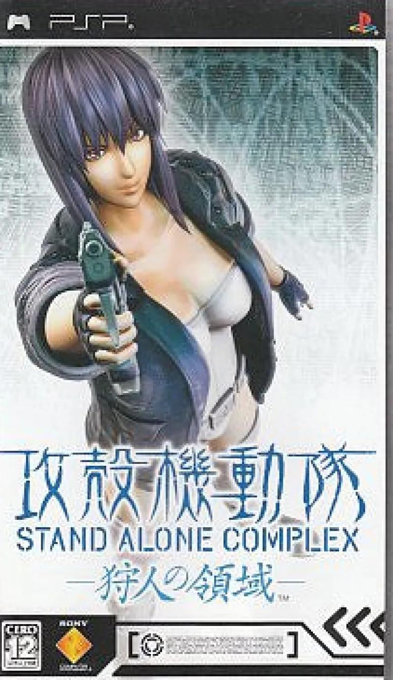 Sony Computer Entertainment Ghost in the Shell: Standalone Complex - Territory of Hunter New