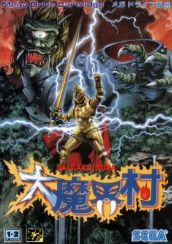 Discount Sega Ghouls 'n' Ghosts