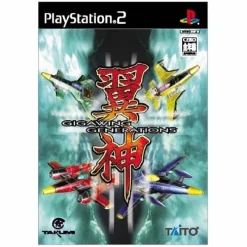 Online Taito Giga Wing Generations