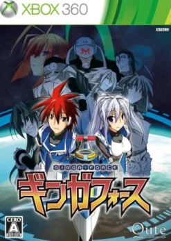 New Qute Ginga Force