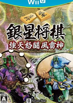 Hot SilverStar Japan Ginsei Shogi: Kyoutendo Toufuu Raijin
