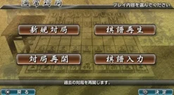 SilverStar Japan Ginsei Shogi: Kyoutendo Toufuu Raijin Clearance