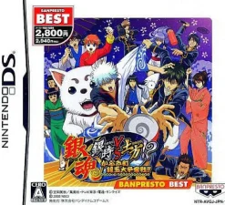 Banpresto Gintama: Gintoki vs. Dokata ( Best) Online