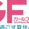 Bandai Namco Games Girl Friend Beta Kimi to Sugosu Natsuyasumi [Limited Edition] Clearance