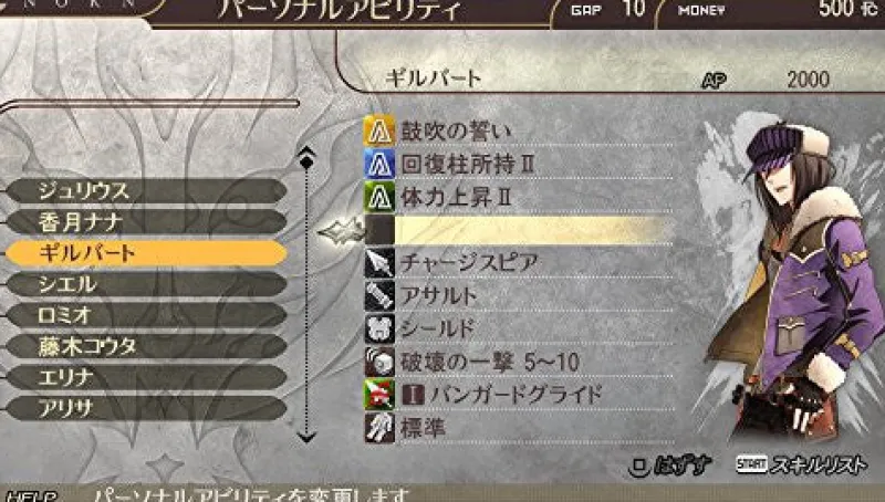 Bandai Namco GamesRatedBy Our Customers God Eater 2: Rage Burst (Welcome Price!!) Best