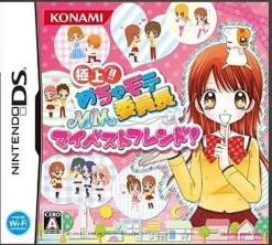 Konami Gokujou! Mecha Mote Iinchou: MM My Best Friend! Online