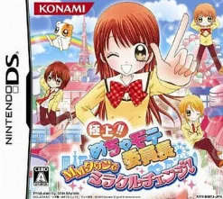 Konami Gokujou!! Mecha Mote Iinchou: MM Town de Miracle Change Clearance