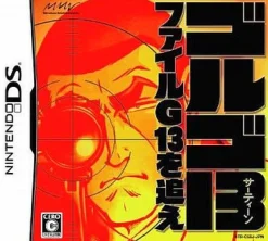 Marvelous Entertainment Golgo 13: File G-13 o Oe