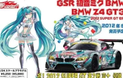New Fujimi GOOD SMILE Racing - Vocaloid - Hatsune Miku - Itasha - 2012 Hatsune Miku GOOD SMILE Racing BMW Z4 GT3 - 1/24 - BMW Z4 GT3 - Round 2 (Fuji)