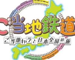 Sale Bandai Namco Games Gotouchi Tetsudou: Gotouchi Chara to Nihon Zenkoku no Tabi