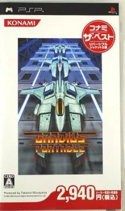 Konami Gradius Portable ( the Best) New