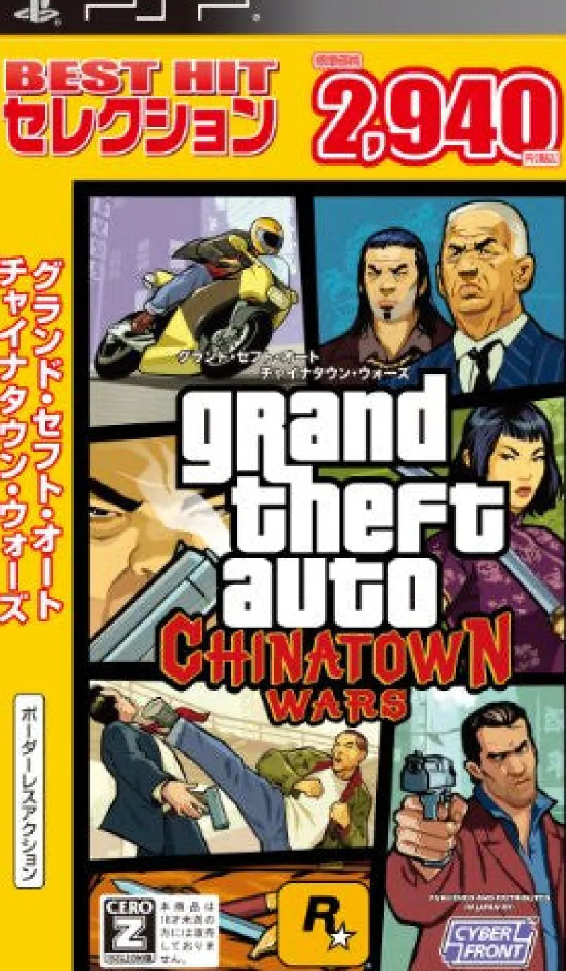 Clearance Rockstar Games Grand Theft Auto: Chinatown Wars (PSP Best Hits)