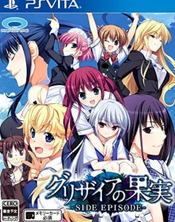 Sale Prototype Grisaia no Kajitsu Side Episode