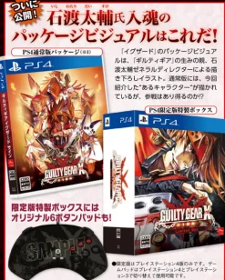 Arc System Works Guilty Gear Xrd -Sign- [Limited Box] Discount