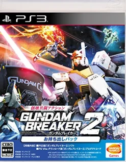 Bandai Namco Games Gundam Breaker 2 [Omochidashi Pack] New