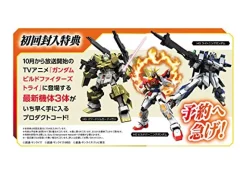 Bandai Namco Games Gundam Breaker 2 [Omochidashi Pack] New