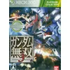 Hot Namco Bandai Games Gundam Musou 3 [Platinum Collection]