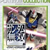 Koei Gundam Musou International (Platinum Collection) Hot