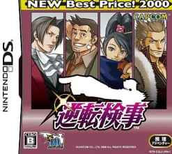 Capcom Gyakuten Kenji (NEW Best Price! 2000) Outlet
