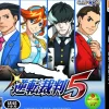 Capcom Gyakuten Saiban 5 Best