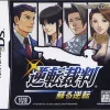 Discount Capcom Gyakuten Saiban: Mask Vision Murder Case