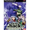 Bandai .hack Vol. 3: Erosion Pollution Outlet