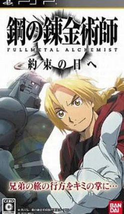 Bandai Namco Games Hagane no Renkinjutsushi - Fullmetal Alchemist: Yakusoku no Hi e