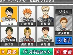 Bandai Namco Games Haikyu!! Cross Team Match! Discount