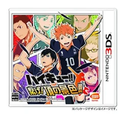 Bandai Namco Games Haikyu!! Tsunage! Itadaki no Keshiki!! [Limited Edition] New