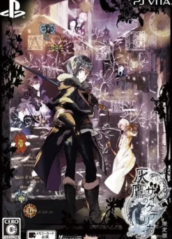 Idea Factory Haitaka no Psychedelica [Limited Edition] Best