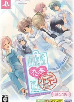 Cyber Front Hakuisei Renai Shoukougun Re:Therapy [Limited Edition] Sale