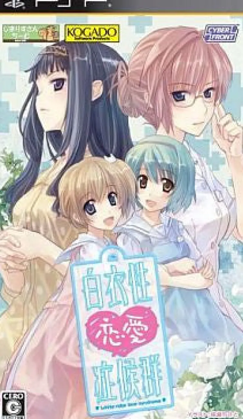 Cyber Front Hakuisei Renai Shoukougun Discount