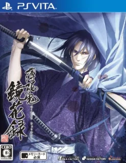 Idea Factory Hakuoki Kyoukaroku New