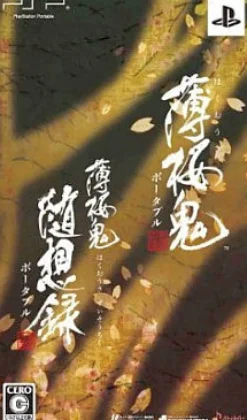 Idea Factory Hakuoki: Zuisouroku Portable [Twin Pack] Clearance