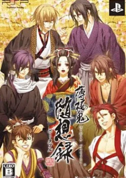 Clearance Idea Factory Hakuoki: Zuisouroku Portable [Limited Edition]