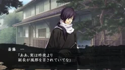 Sale Idea Factory Hakuouki: Reimeiroku Nagorigusa [Regular Edition]