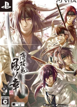 Idea Factory Hakuouki: Shinkai Kaze no Shou - Limited Edition Outlet