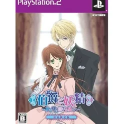 Hot 5pb Hakushaku to Yousei: Yume to Kizuna ni Omoi Hasete [Limited Edition]