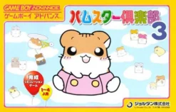 Konami Hamster Club 3 Outlet