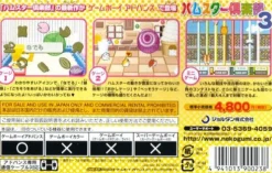 Konami Hamster Club 3 Outlet