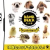 Best Agatsuma Hana Deka Club: Animal Paradise