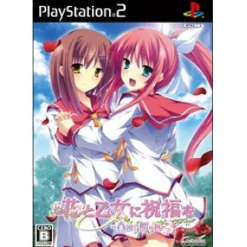 Alchemist Hana to Otome ni Shukufuku o: Harekaze no Okurimono Best