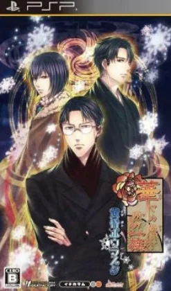 Outlet Idea Factory Hanayaka Kana, Ware ga Ichizoku: Tasogare Polarstar [Regular Edition]