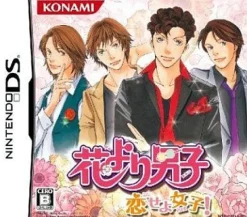Best Konami Hanayori Danshi: Koi Seyo Onago
