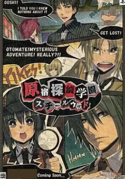 Idea Factory Harakuju Tantei Gakuen: Steel Wood New